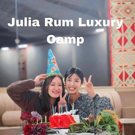 Julia Rum Luxury Camp Wadi Rum Bagian luar foto