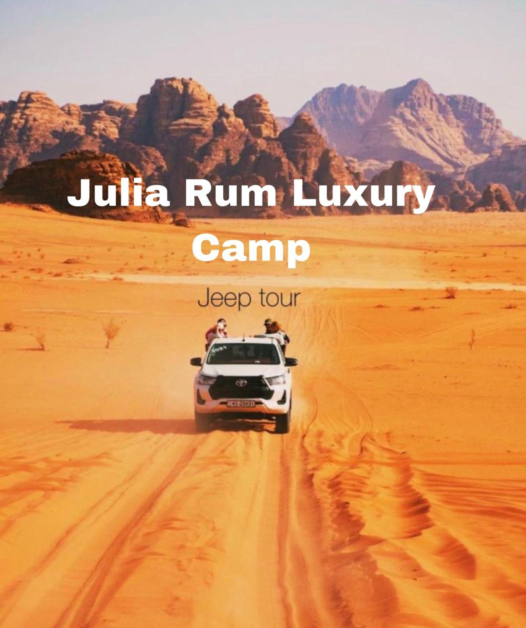 Julia Rum Luxury Camp Wadi Rum Bagian luar foto