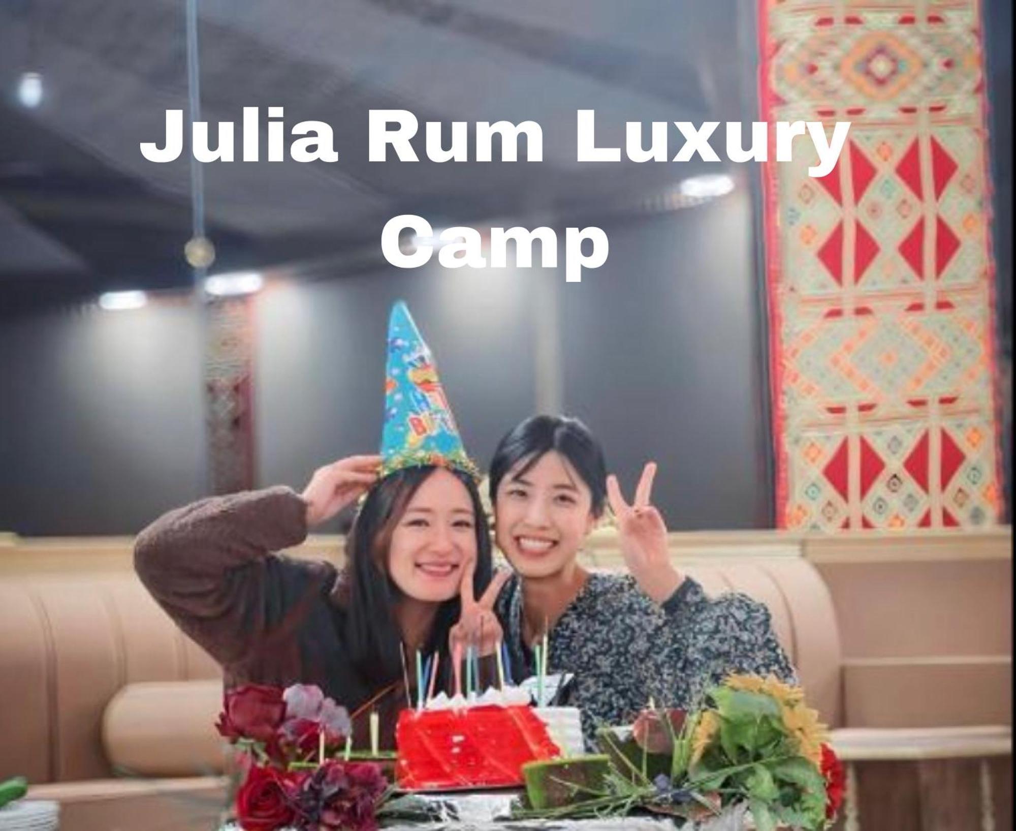 Julia Rum Luxury Camp Wadi Rum Bagian luar foto