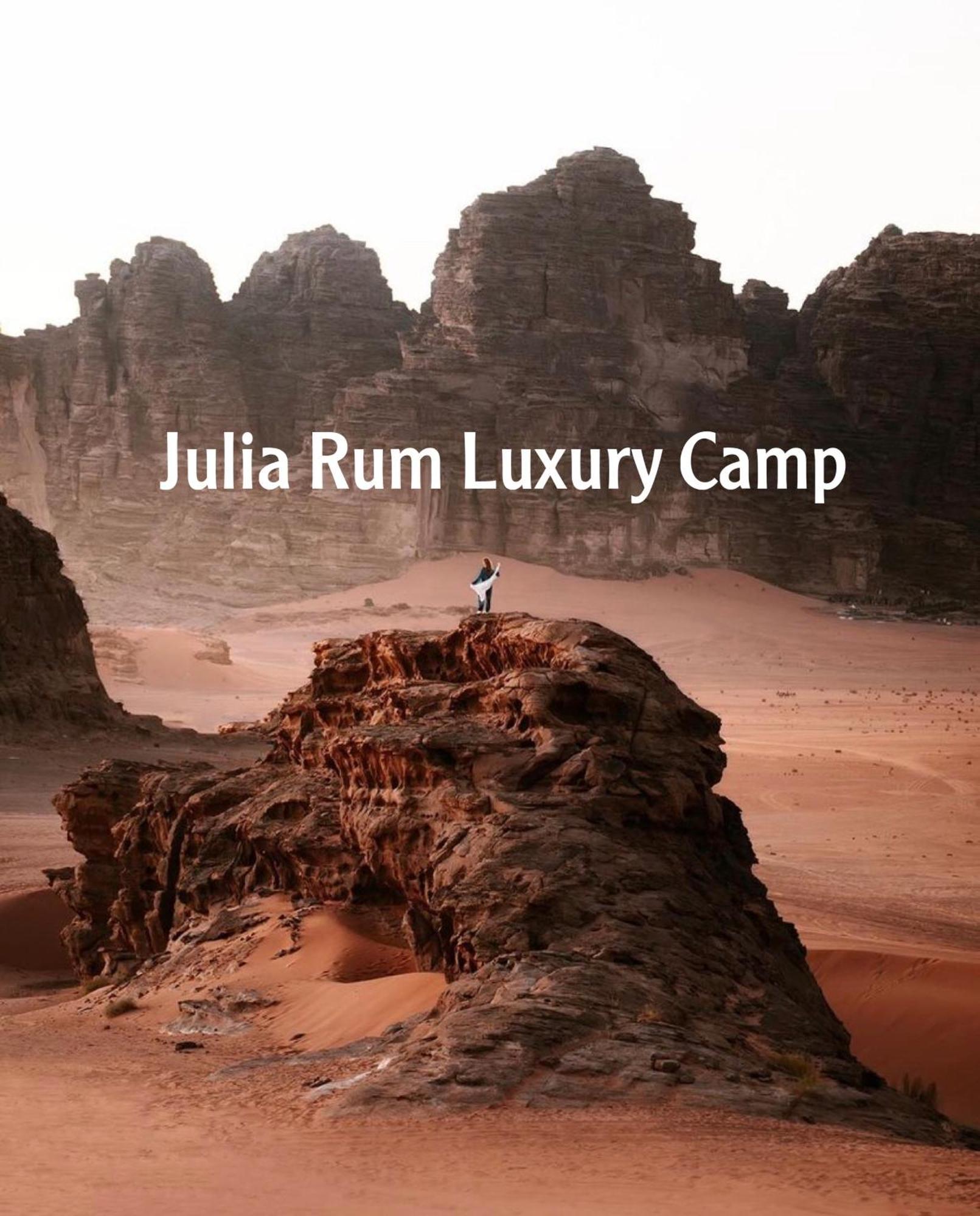 Julia Rum Luxury Camp Wadi Rum Bagian luar foto